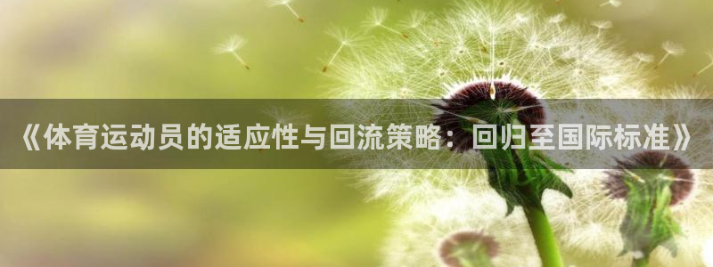 皇冠678体育