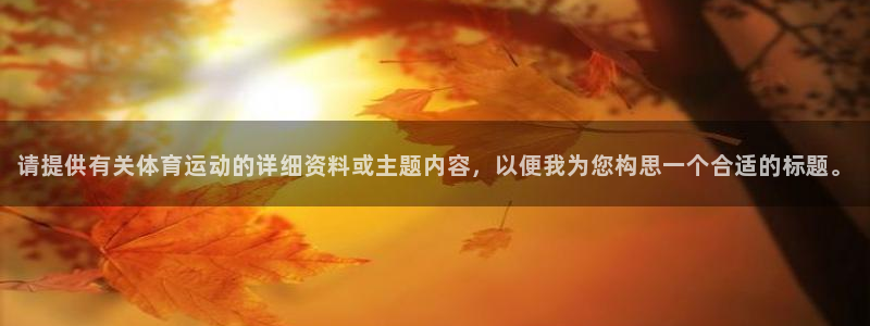 678体育官网下载