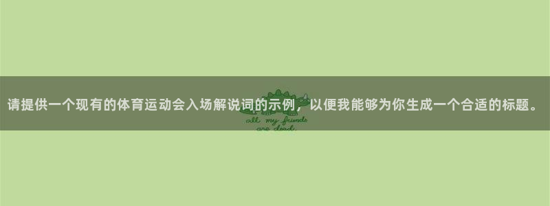 678体育官网